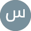 سالم الشراري