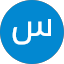 سلمان الصاعدي