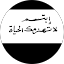 محمد ال ياسين