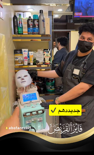 💈 مركز ميلان بلص للمساج حمام مغربي 💈. markaz milan balas lileanayih alrajul