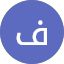 فهاد الحربي