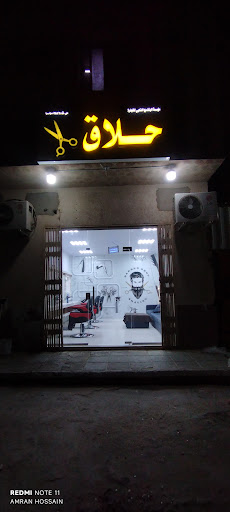 Hair Studio_Barber Shop