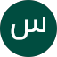 سلطان الحربي