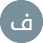 فهد