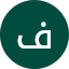 فيصل دربشي