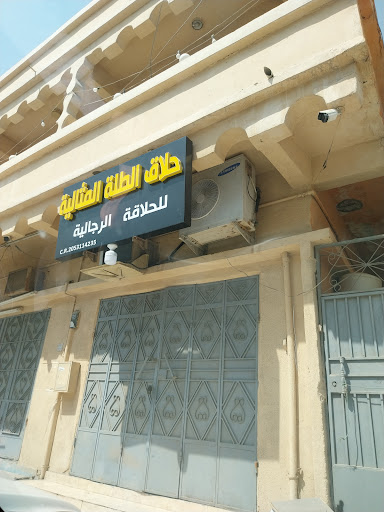 حلاق الطلة المثالية