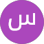 سوني 1