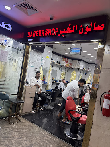 Barber shop