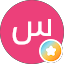سرحان السبيعي