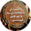 علوش الغامدي