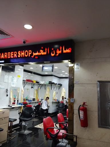 BARBER AL KHAIR