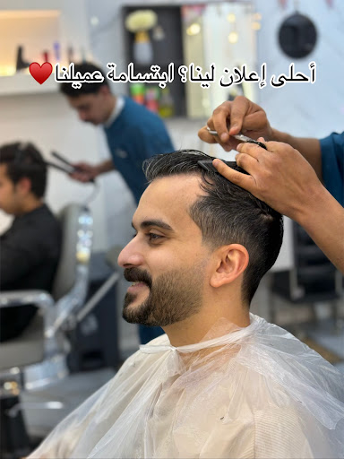 صالون يوسف