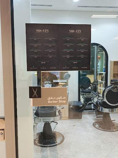 SHAVERY SALON