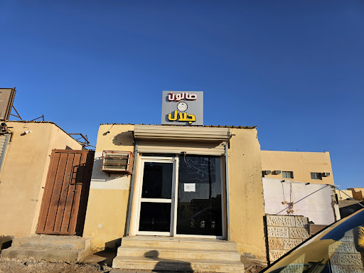Saloon Jalal