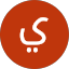 يوسف الشمري