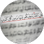 مبارك ابراهيم حسن مساعد (أبو نميري)