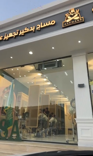 صالون الثائر للحلاقة الرجالية