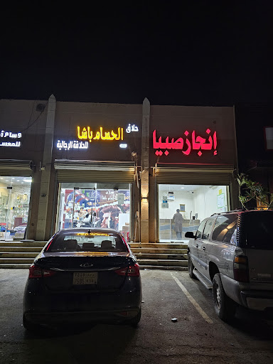 حلاق الحسام باشا