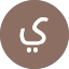 ياسر الحربي