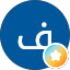 فهد الدوسري
