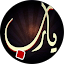 AMR GIBREL
