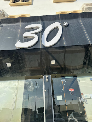 صالون 30 للحلاقه