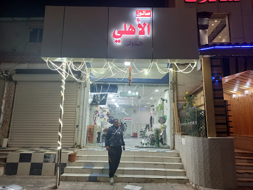Cairo Barbershop