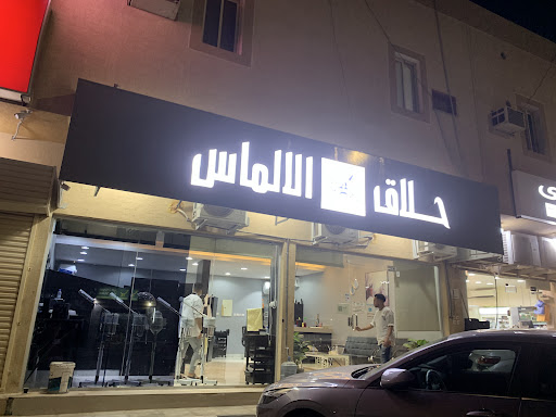 أفضل Barber Near Me في المملكة العربية السعودية