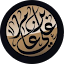علي بن عامر