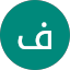 فهد بن سعيد