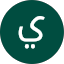 يحيى أحمد يحيى جعفري