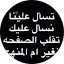 عزام الحربي