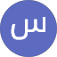 سامي الخريصي