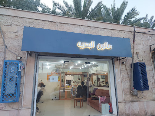 Hairs salon alula
