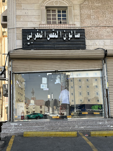 صالون المقص الذهبي