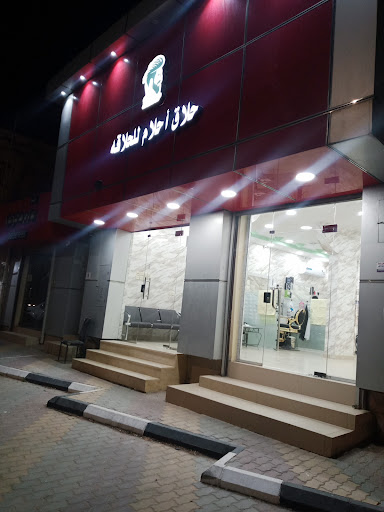 حلاق أحلام للحلاقة عزيز افضل حلاق