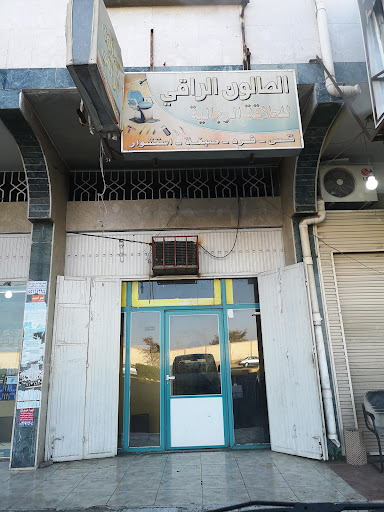 BARBER SHOPE KERALA