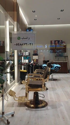 حلاق قصقصة - qasqasa barber