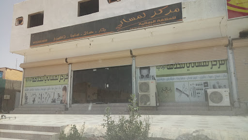 مركز انساني lamsathi saloon