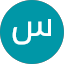 سعود السوكر