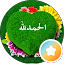 محمد الصالح
