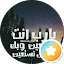 FARS Al-ruwaili