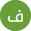 فواد مديس
