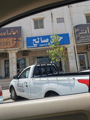 صالح حلاق