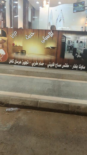 صالون وقت لمسات
