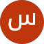 سعود الخالدي