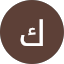 كتشب الهوساوي