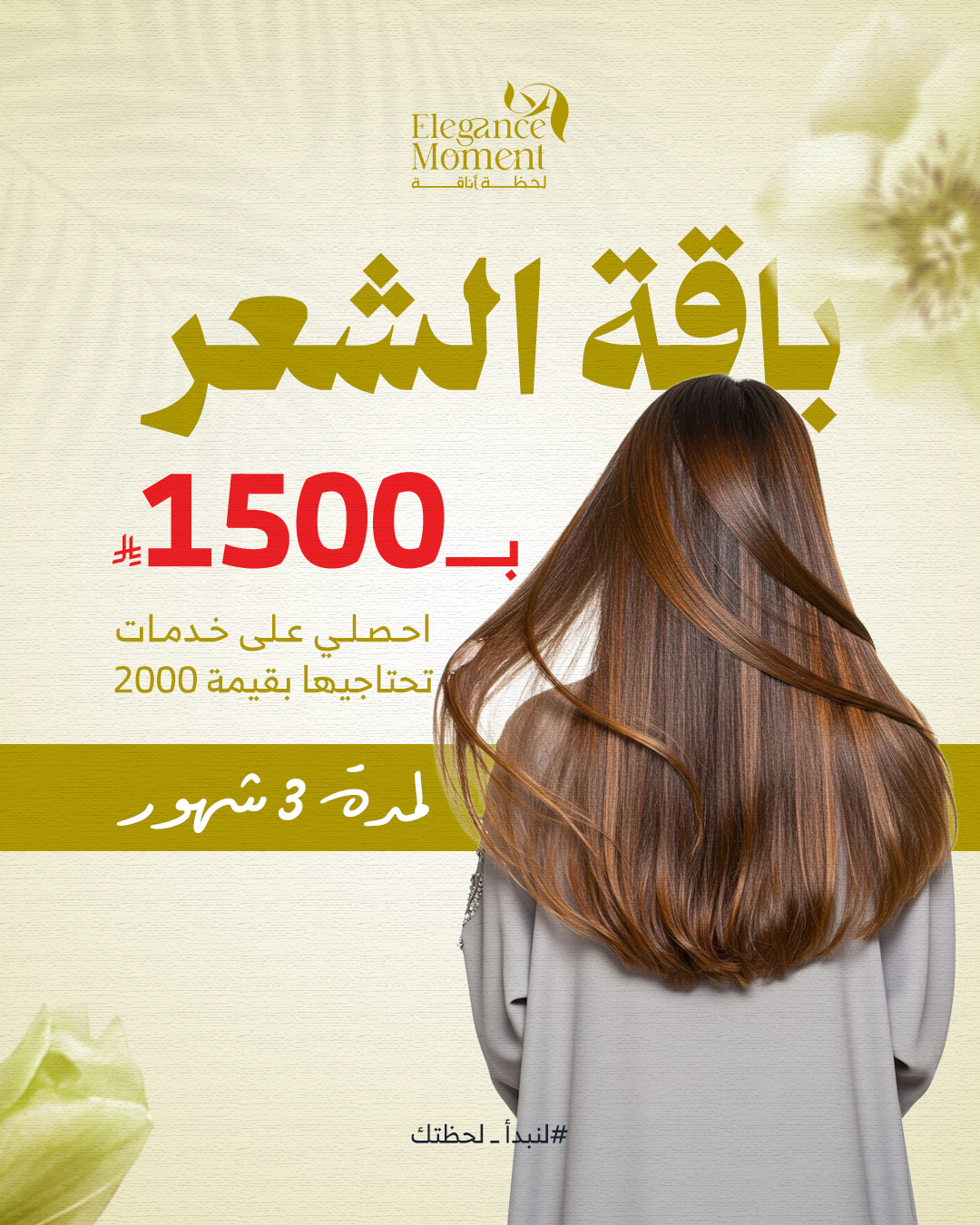 صورة صالون زماني: ديكور مميز وأجواء دافئة