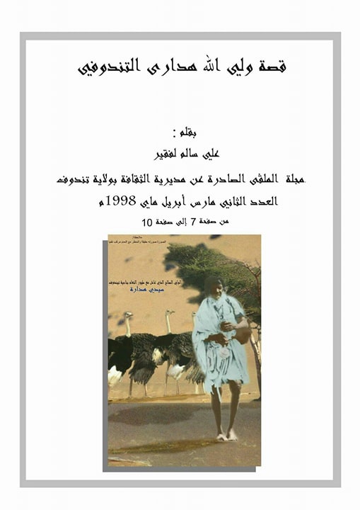 مراجعة شاملة لمؤسسة ريشة نعام التجارية: تجربتنا وتقييمنا الشامل