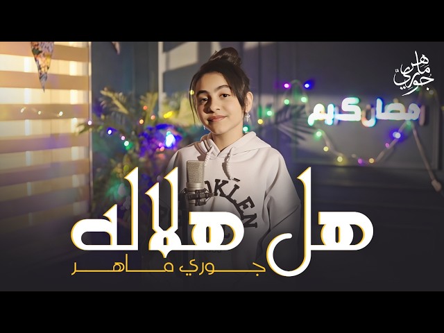ملخص شامل ورأي مفصّل في دوائر حُلقي جوري